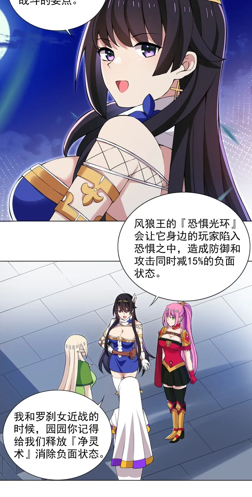 39 讨伐开始 第19页