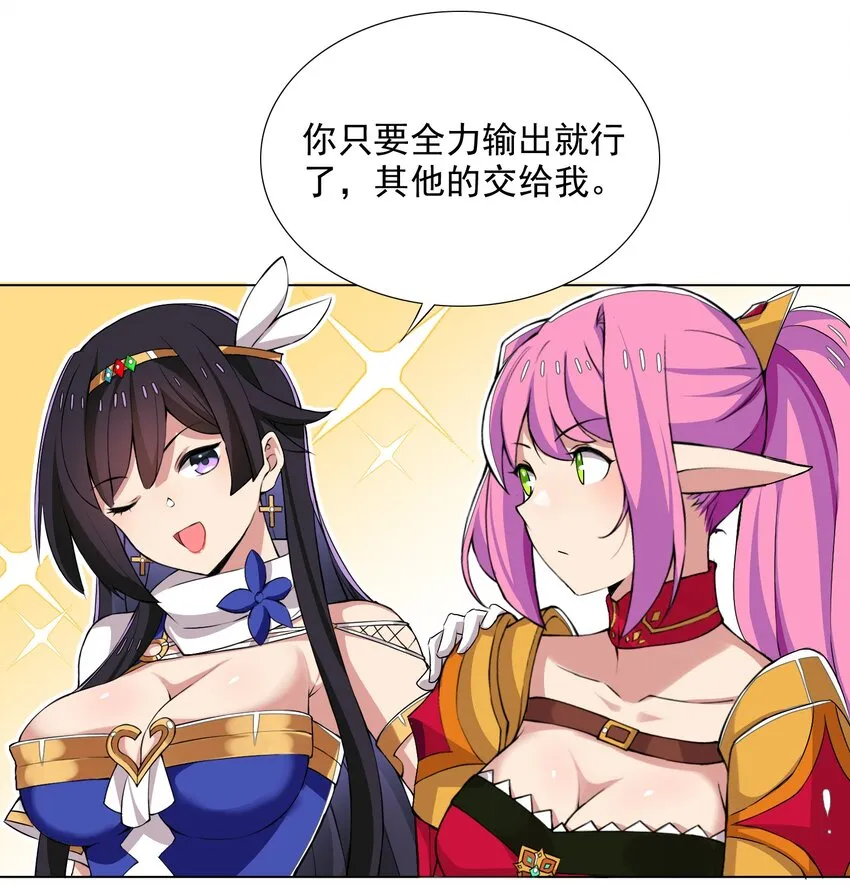 39 讨伐开始 第23页