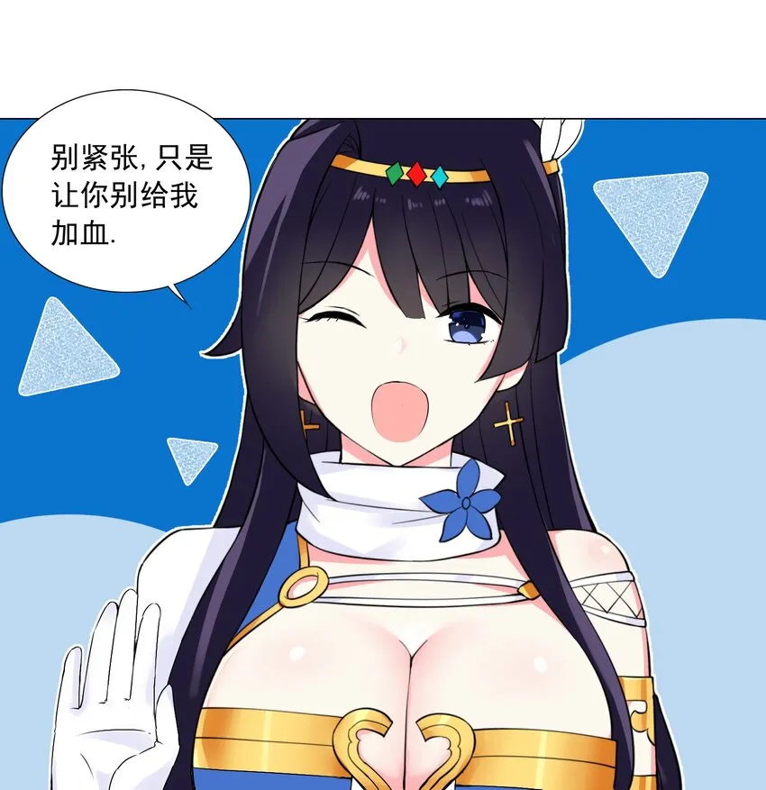 39 讨伐开始 第25页