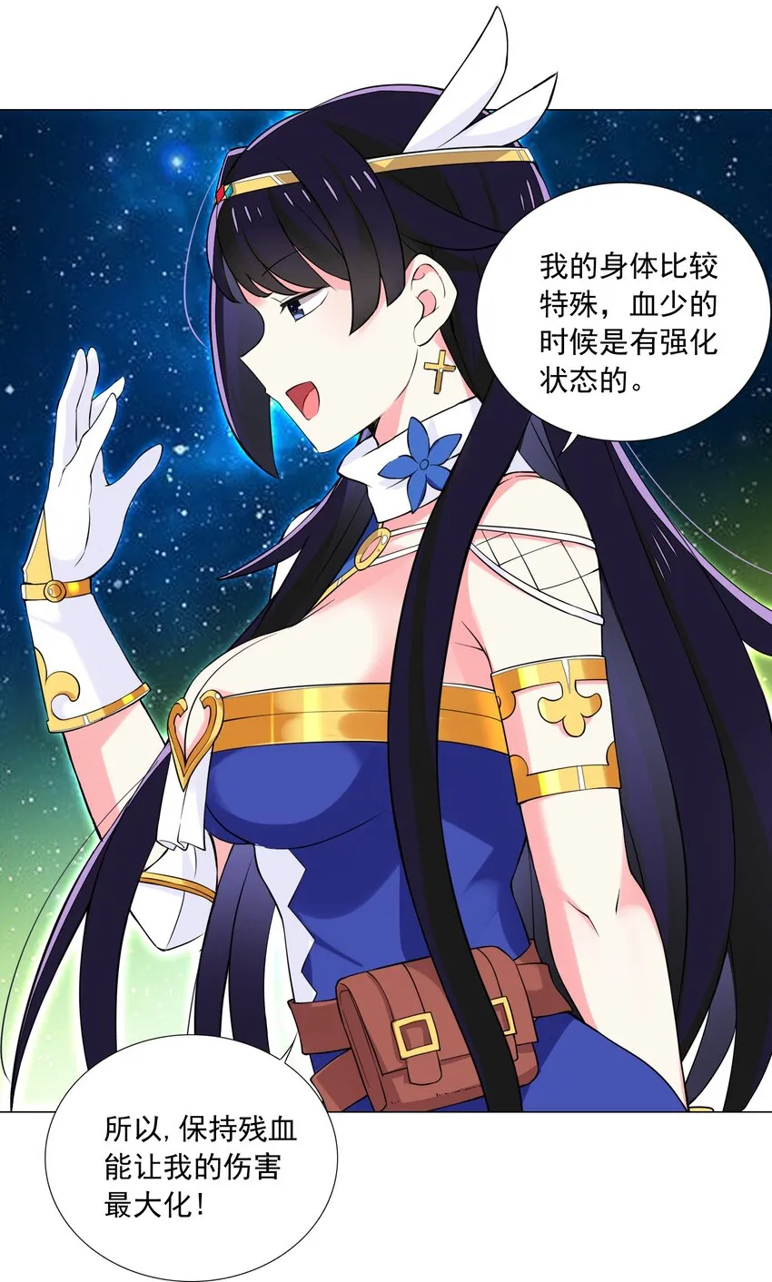 39 讨伐开始 第27页