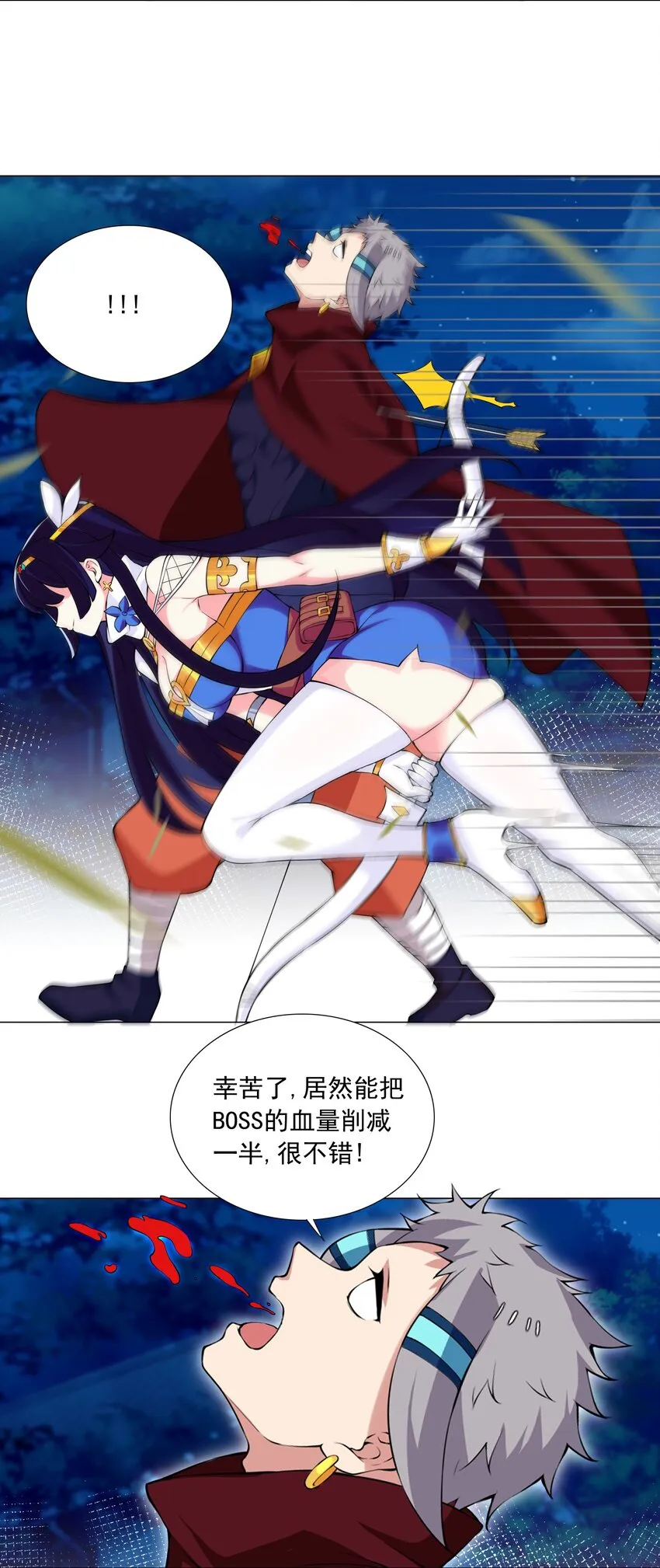 40 交出首杀吧 第10页