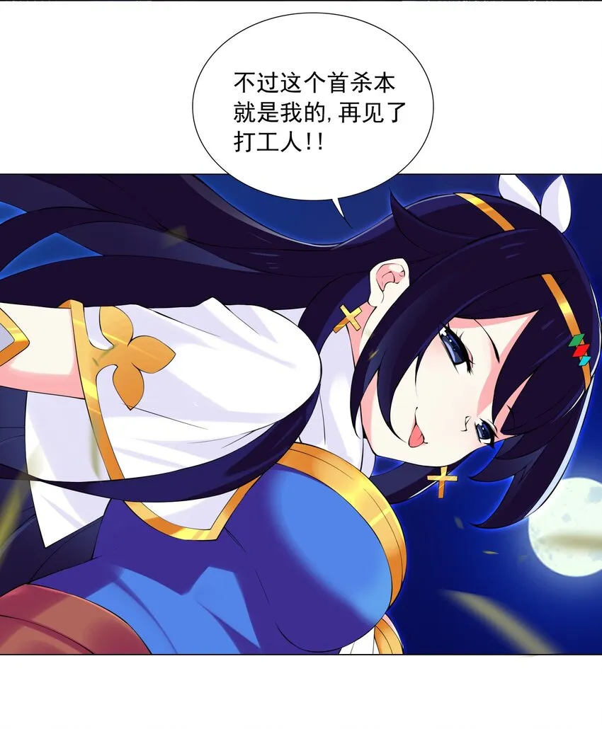 40 交出首杀吧 第11页