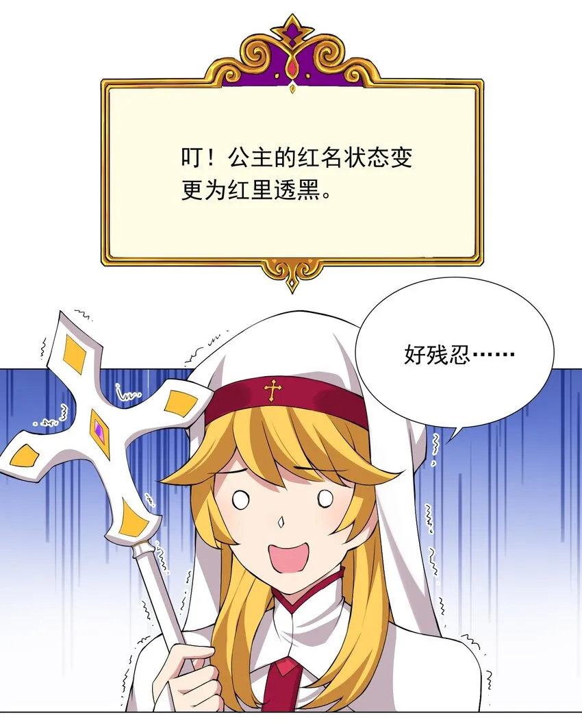 40 交出首杀吧 第14页