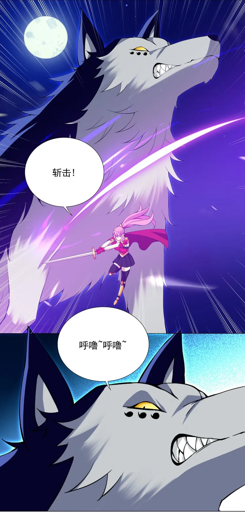 40 交出首杀吧 第16页