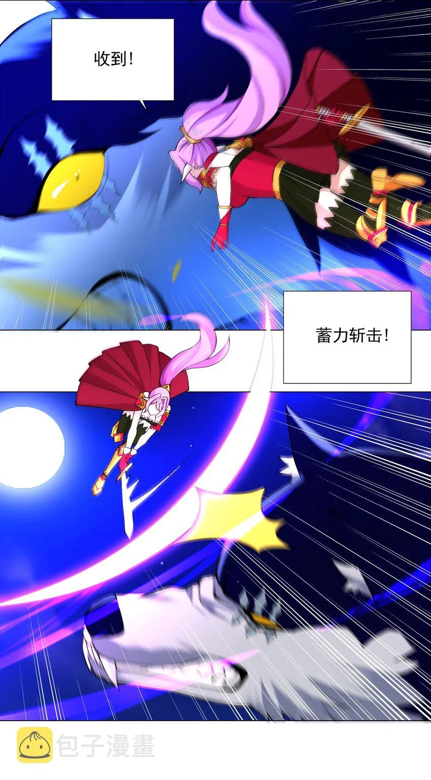 40 交出首杀吧 第20页