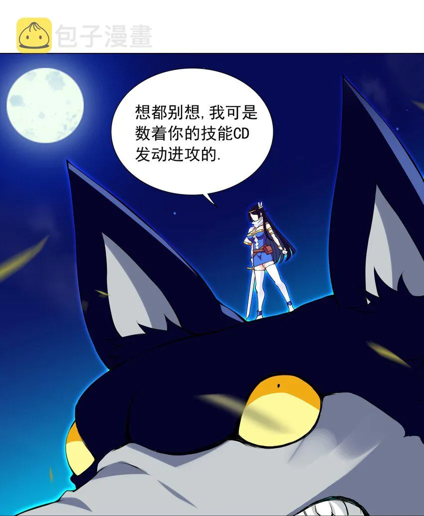 40 交出首杀吧 第22页