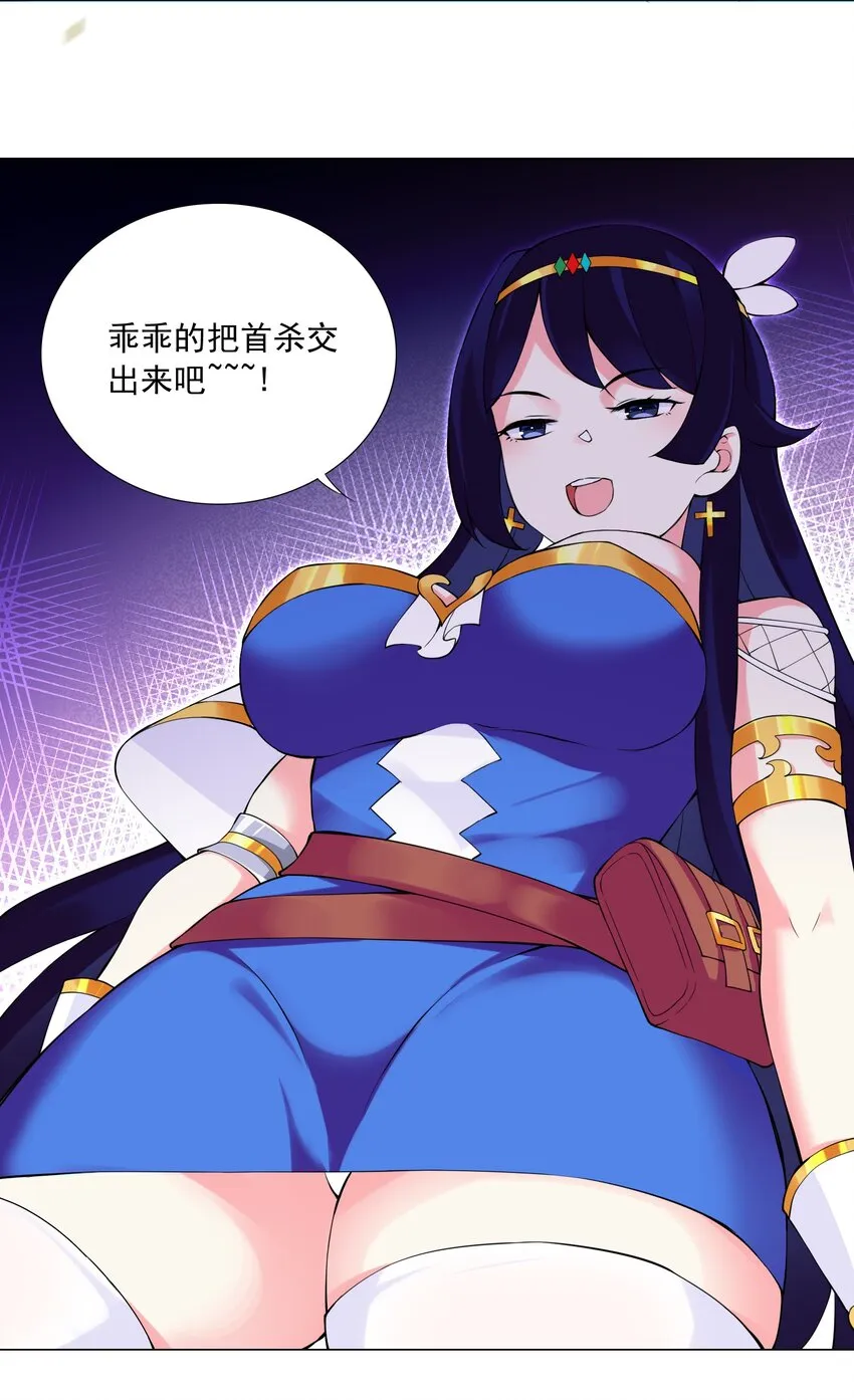 40 交出首杀吧 第23页