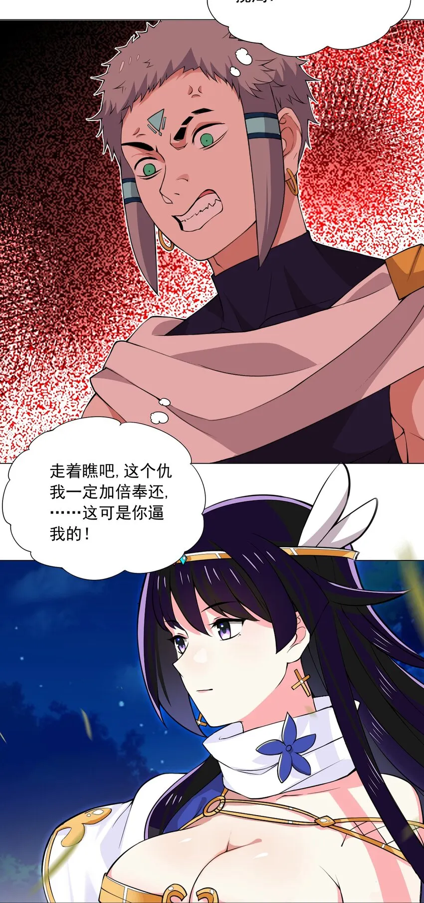 40 交出首杀吧 第27页