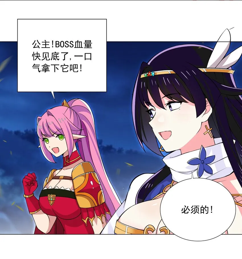 40 交出首杀吧 第28页