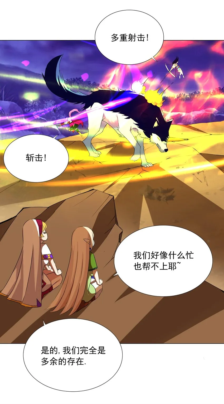 40 交出首杀吧 第29页