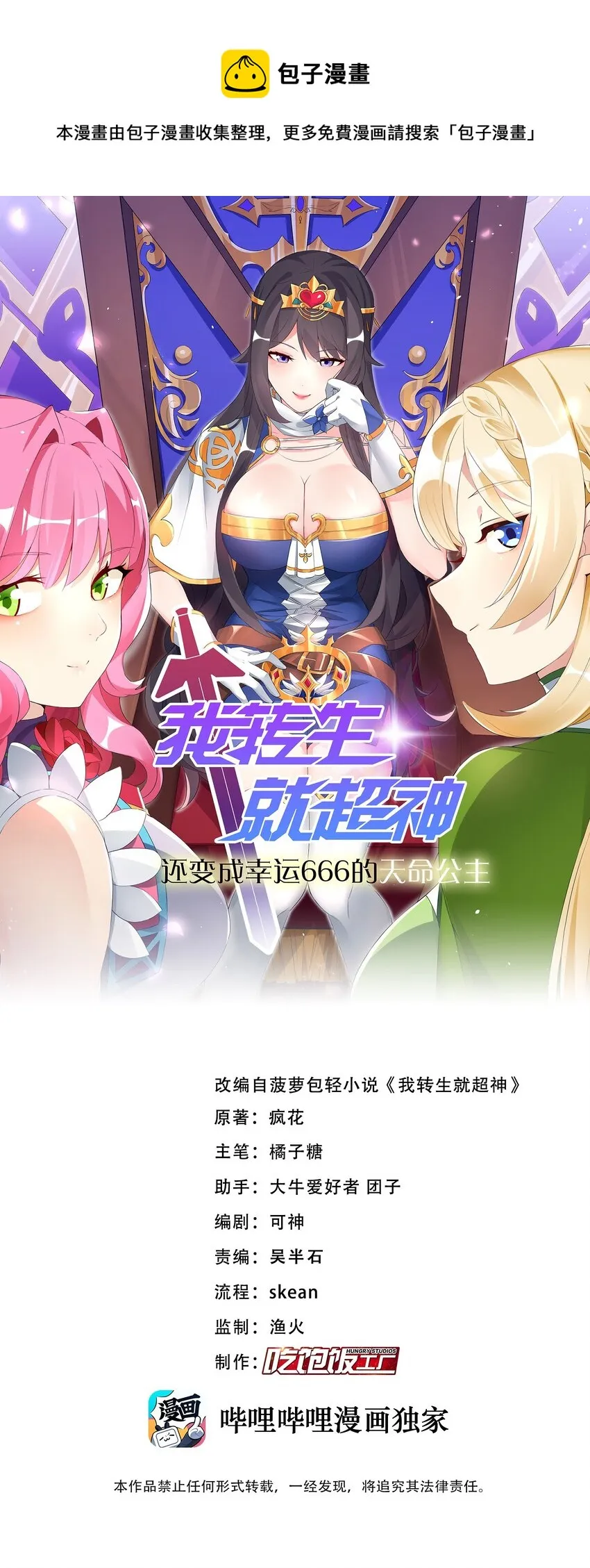 41上 战斗尾声 第1页