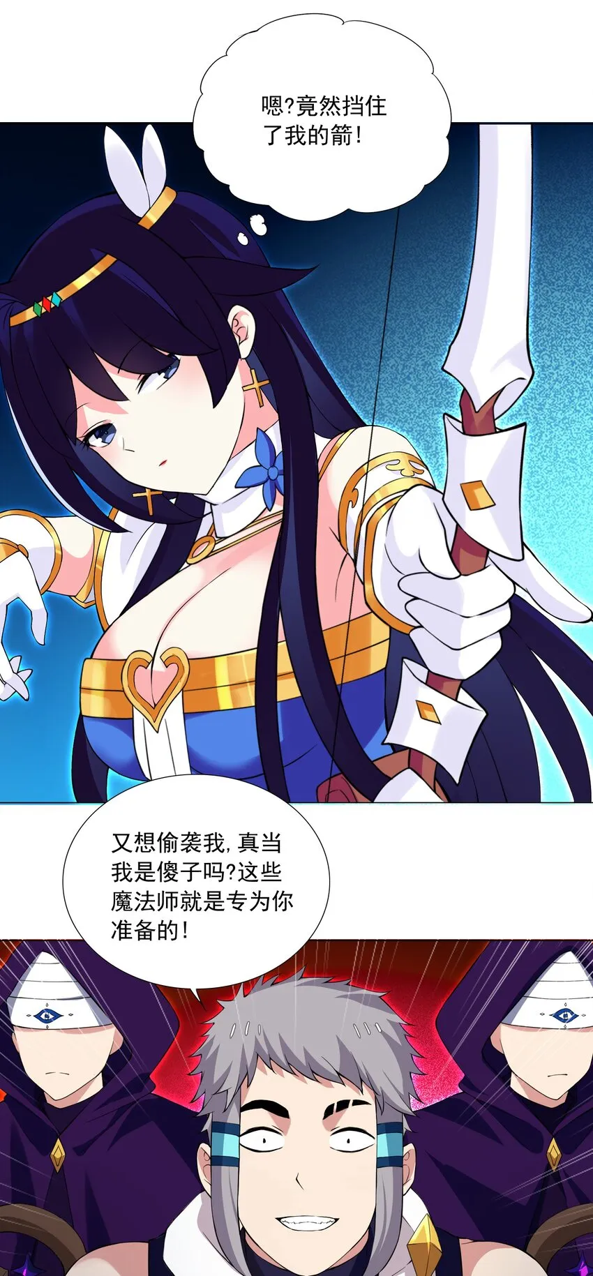 41上 战斗尾声 第13页