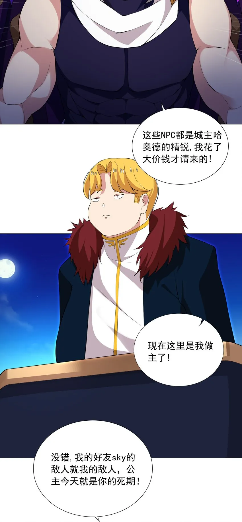 41上 战斗尾声 第14页