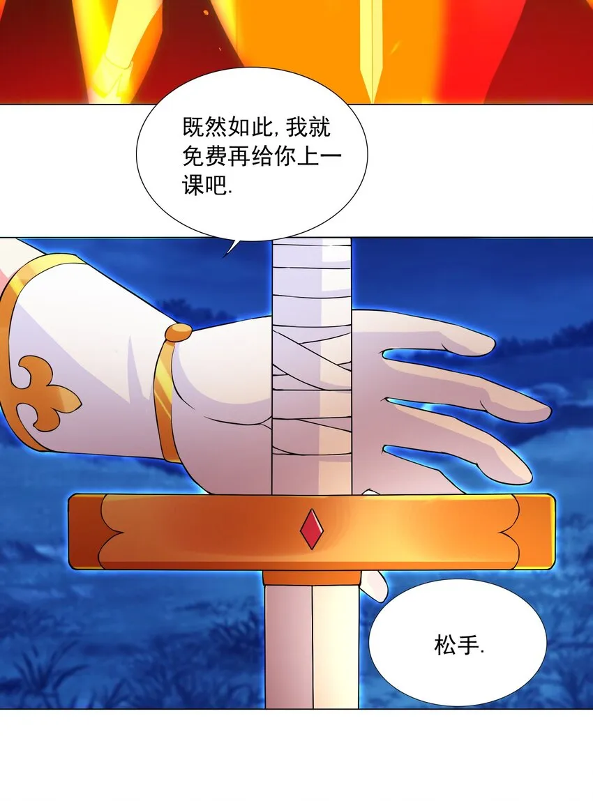 41上 战斗尾声 第17页