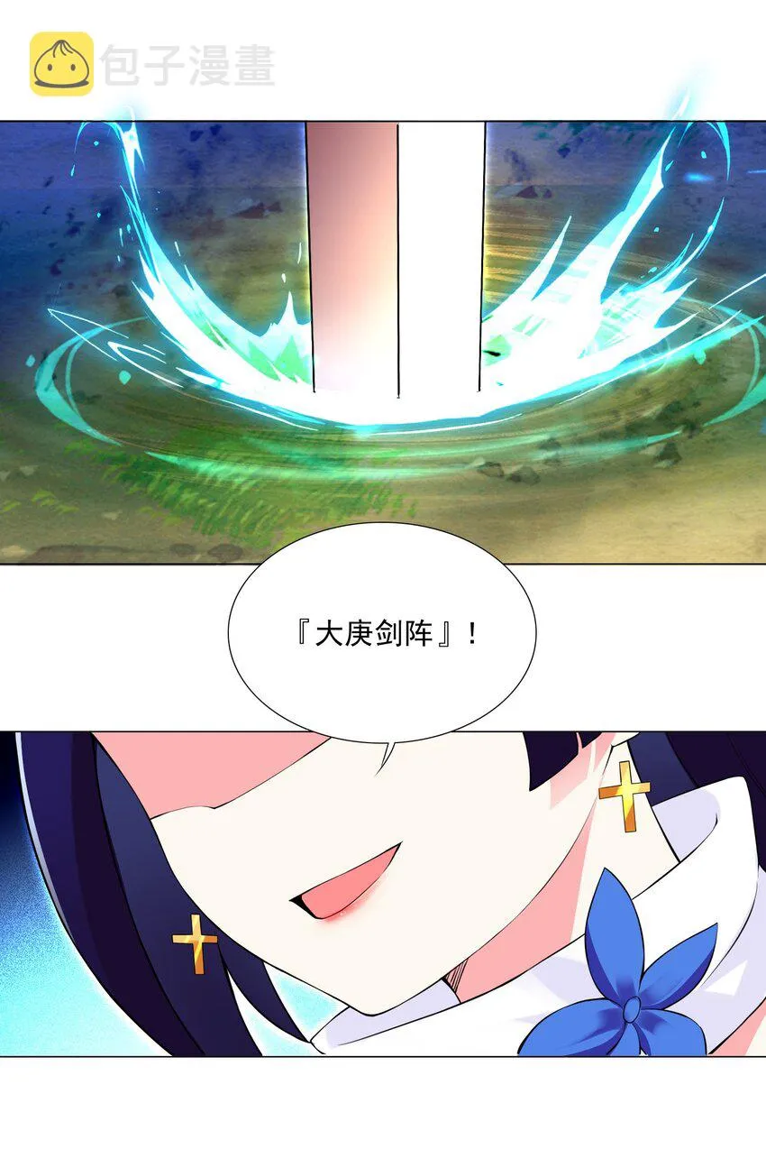 41上 战斗尾声 第18页