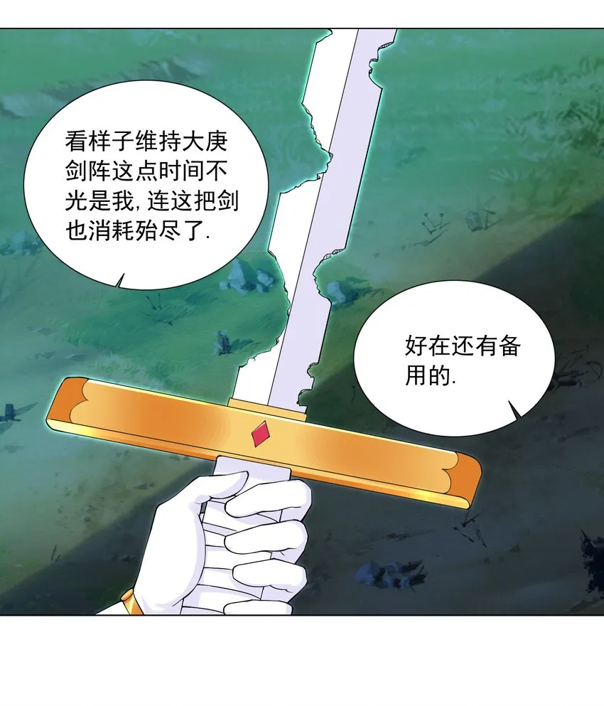 41上 战斗尾声 第26页
