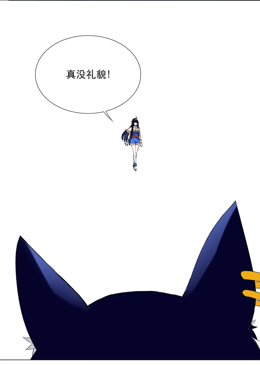 41上 战斗尾声 第31页