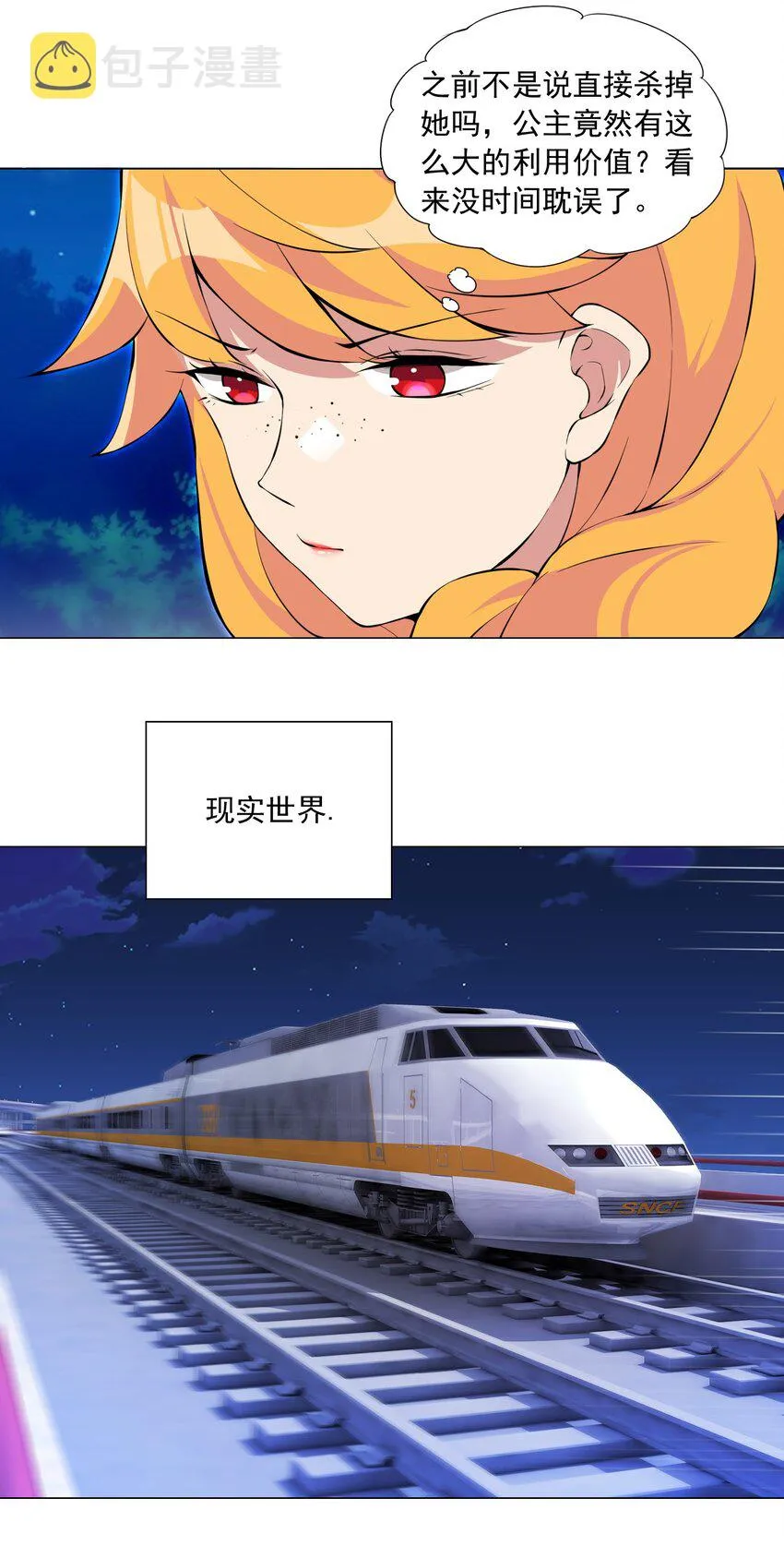 41下 又见面啦 第10页