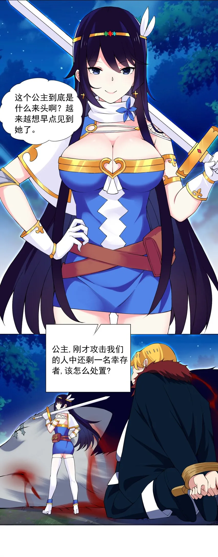 41下 又见面啦 第12页