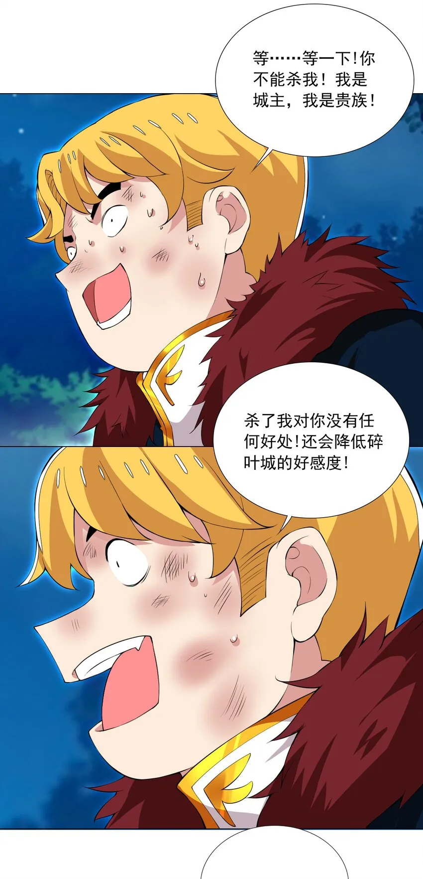 41下 又见面啦 第14页