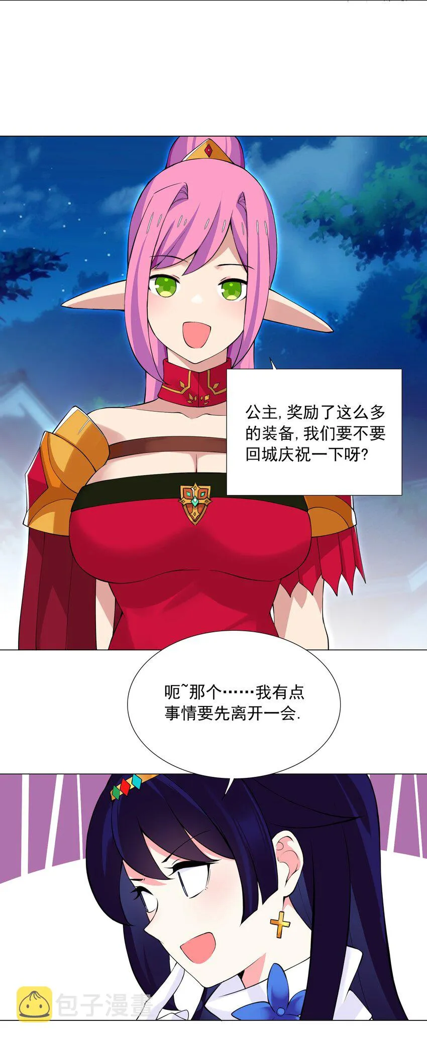 41下 又见面啦 第18页
