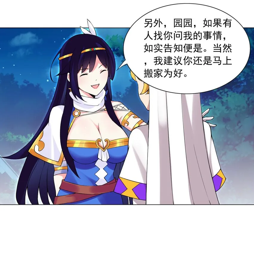 41下 又见面啦 第20页