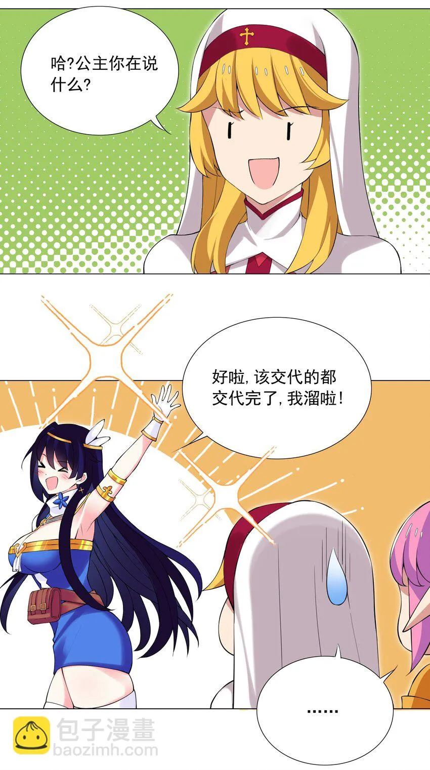 41下 又见面啦 第21页