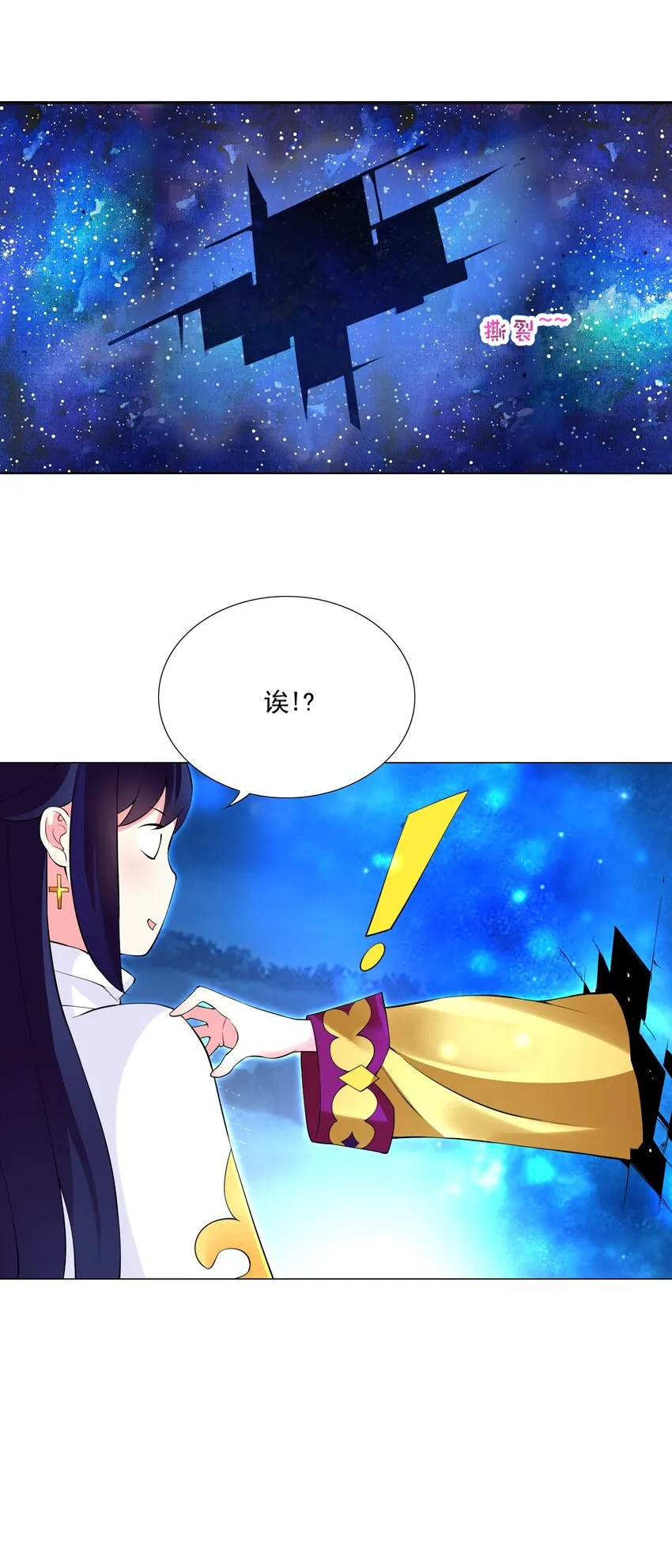 41下 又见面啦 第23页