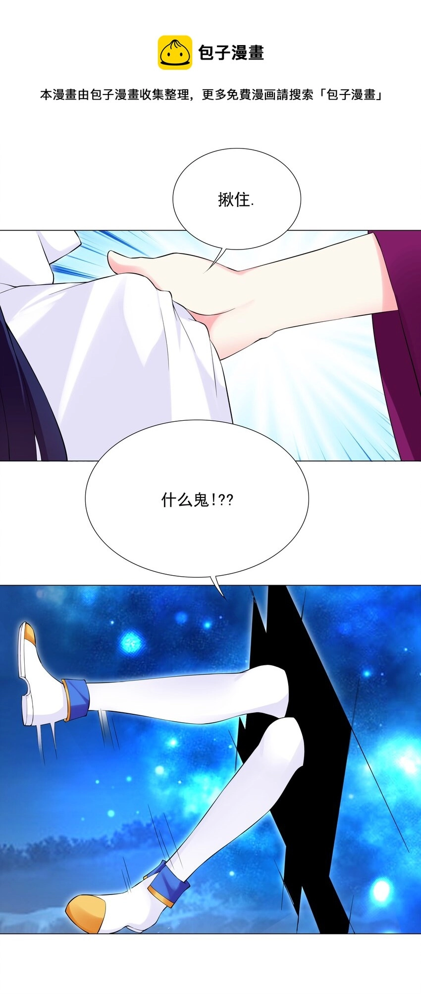 41下 又见面啦 第24页