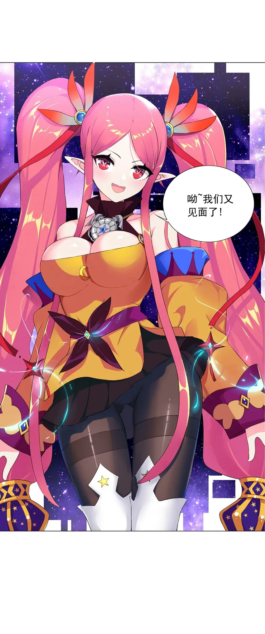41下 又见面啦 第26页