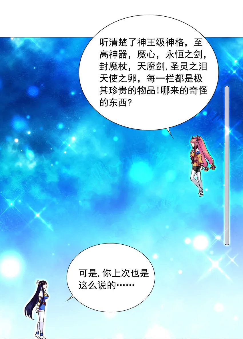 43 身体的副作用 第10页