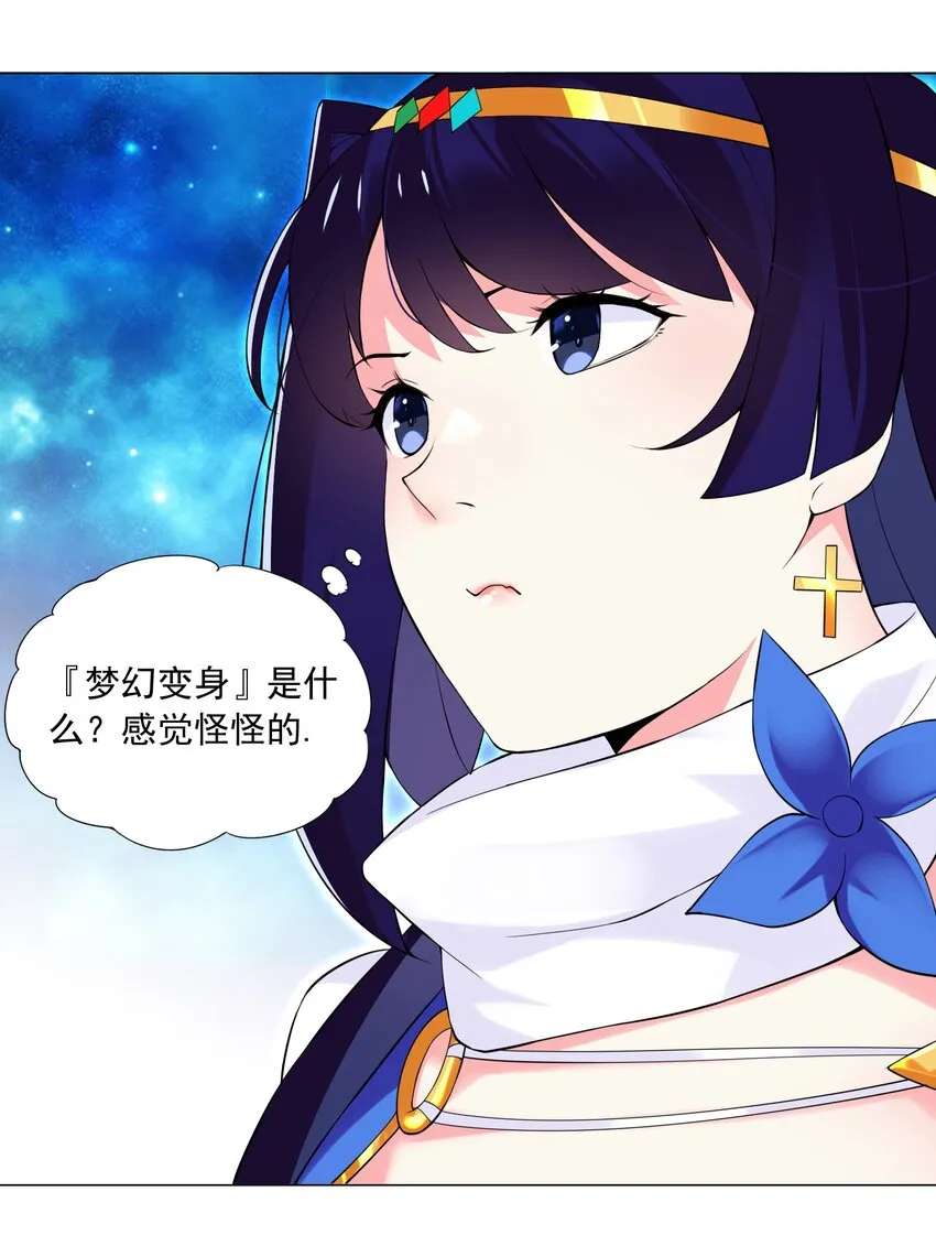 43 身体的副作用 第16页