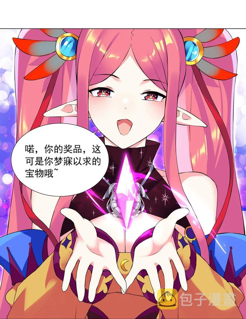 43 身体的副作用 第19页