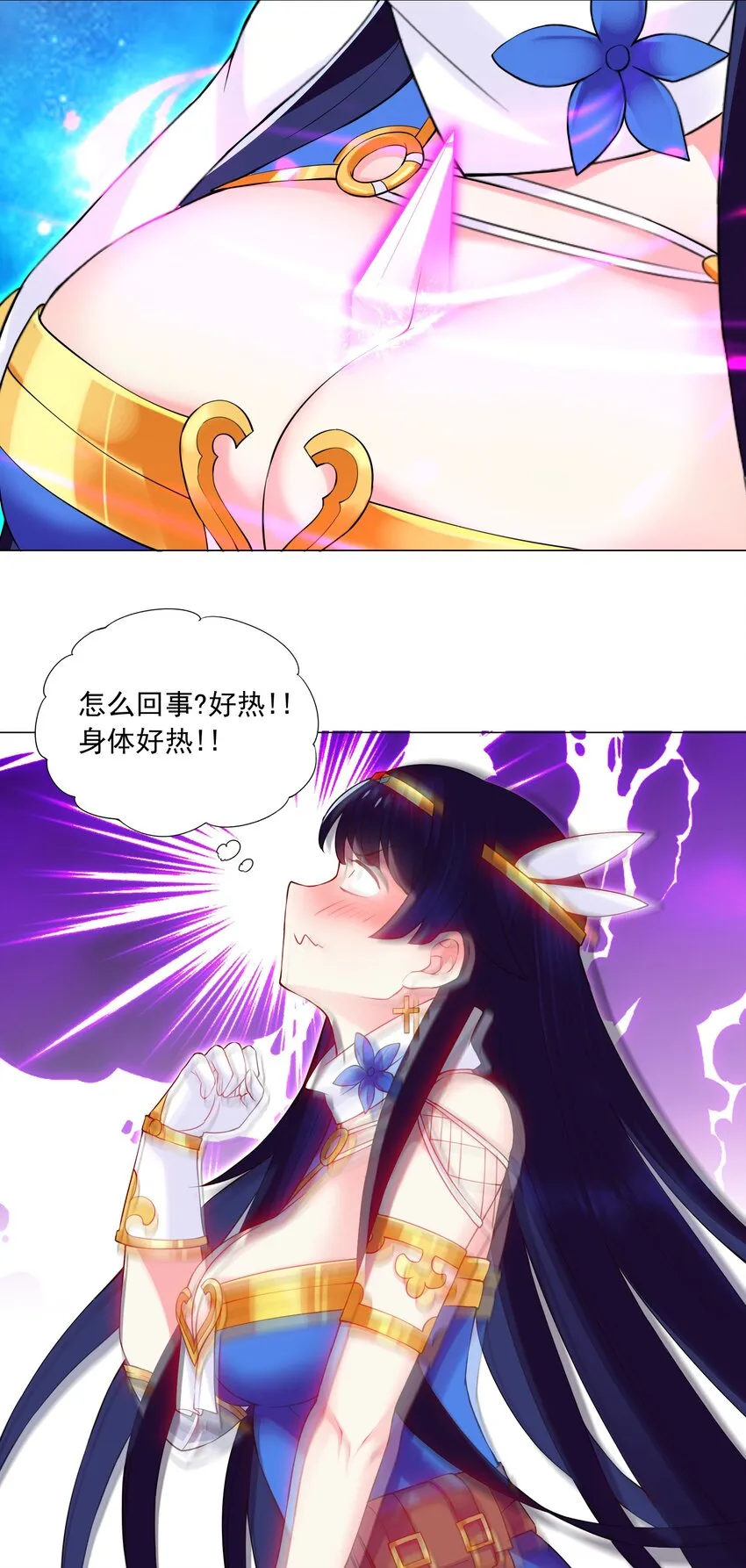 43 身体的副作用 第21页