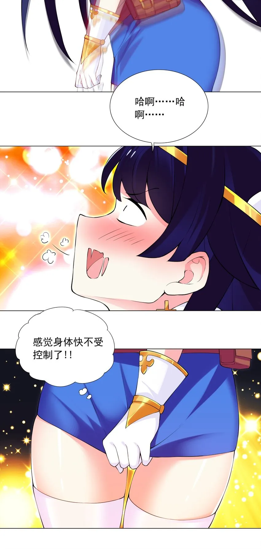 43 身体的副作用 第22页