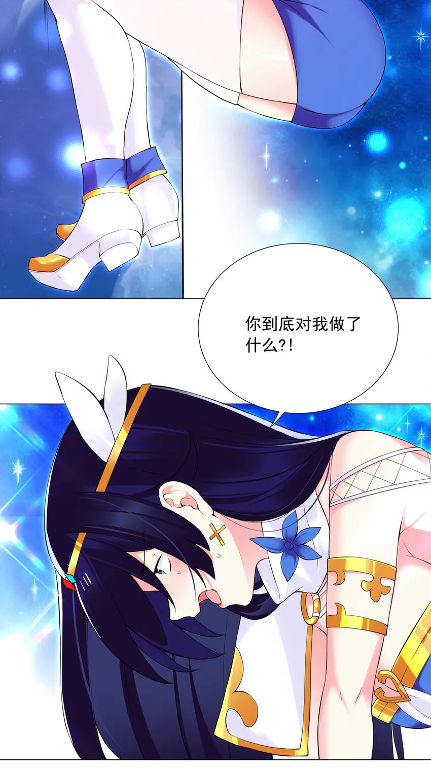 43 身体的副作用 第24页