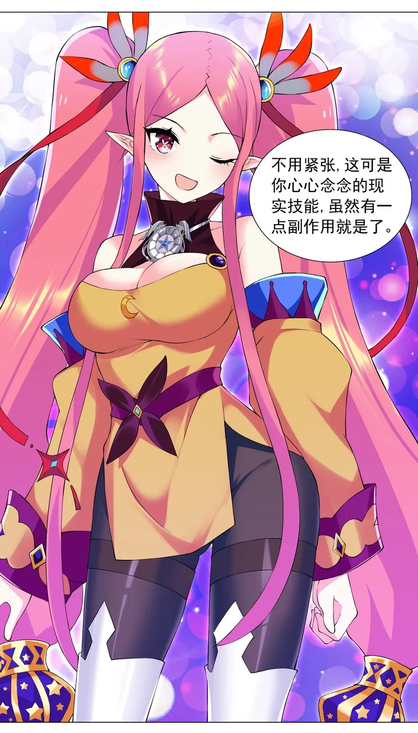 43 身体的副作用 第25页