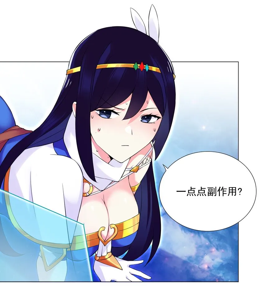 43 身体的副作用 第26页