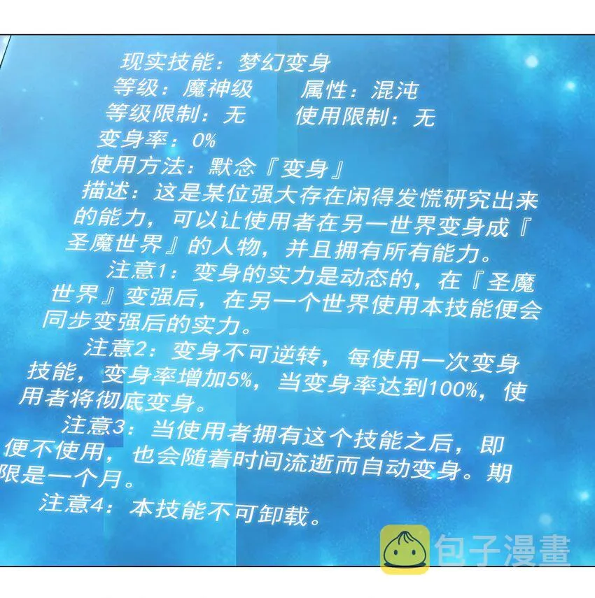 43 身体的副作用 第27页