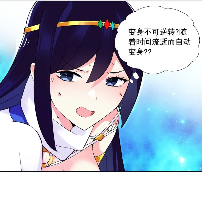 43 身体的副作用 第28页