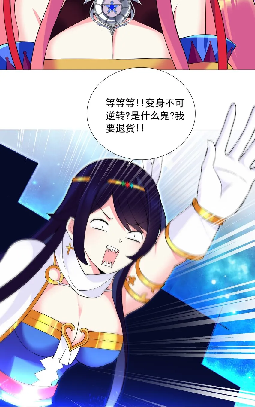 43 身体的副作用 第30页