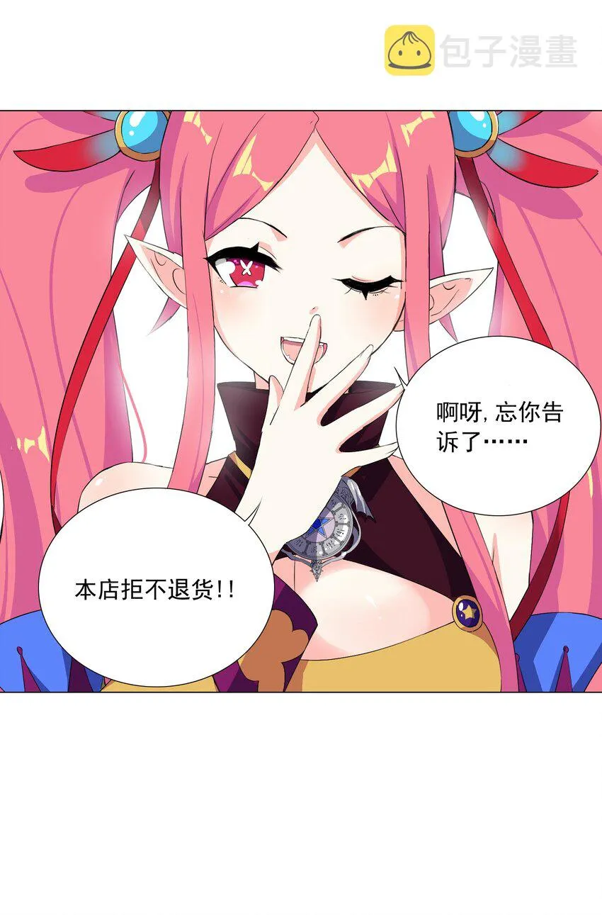 43 身体的副作用 第32页