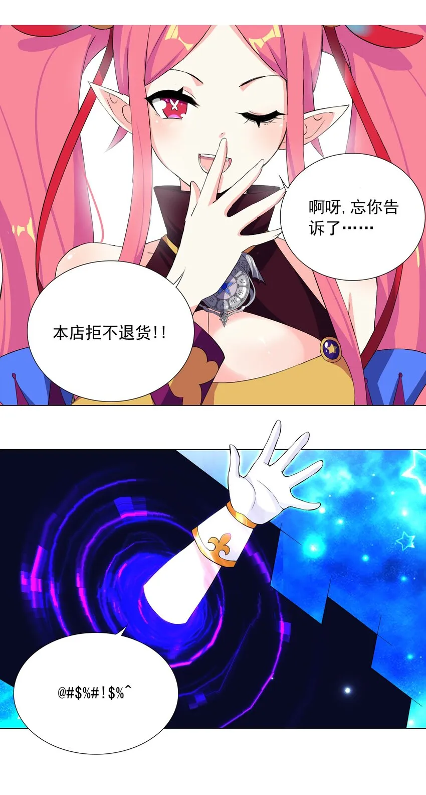 43上 围堵中的变身？ 第2页