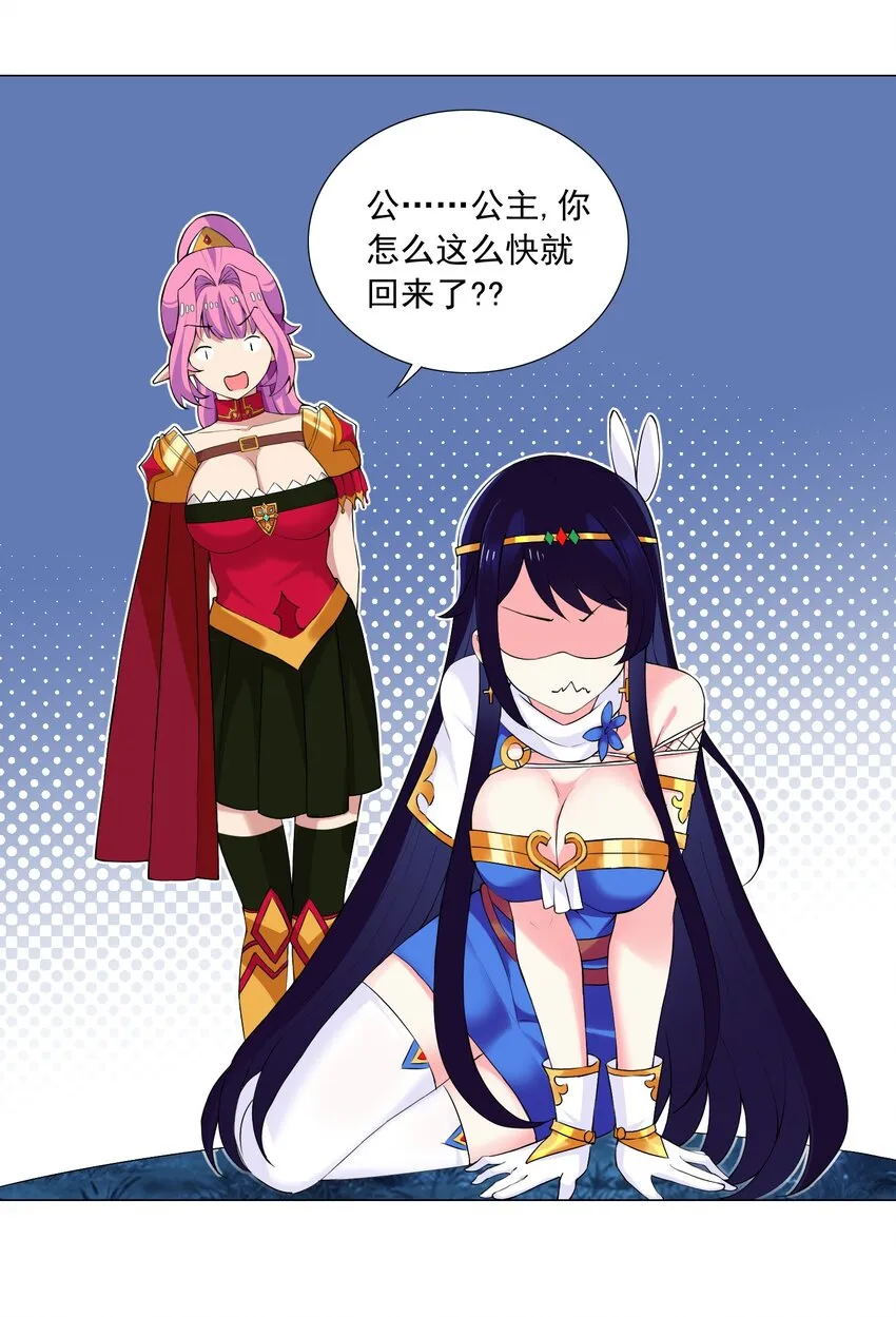 43上 围堵中的变身？ 第6页