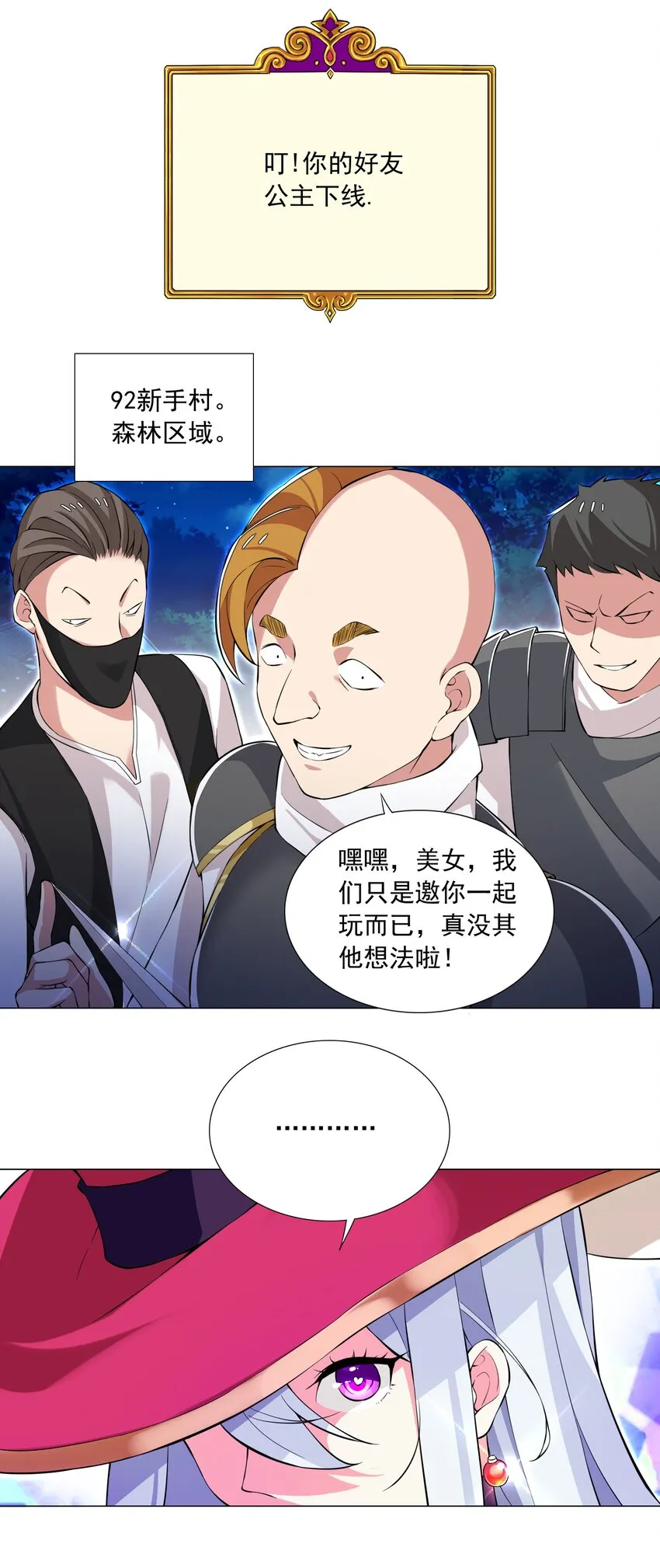 43上 围堵中的变身？ 第9页