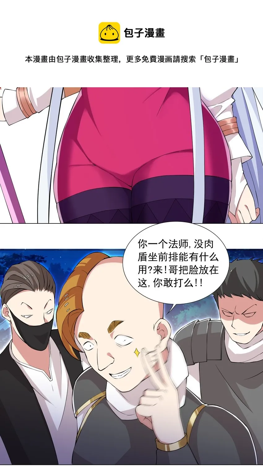 43上 围堵中的变身？ 第12页