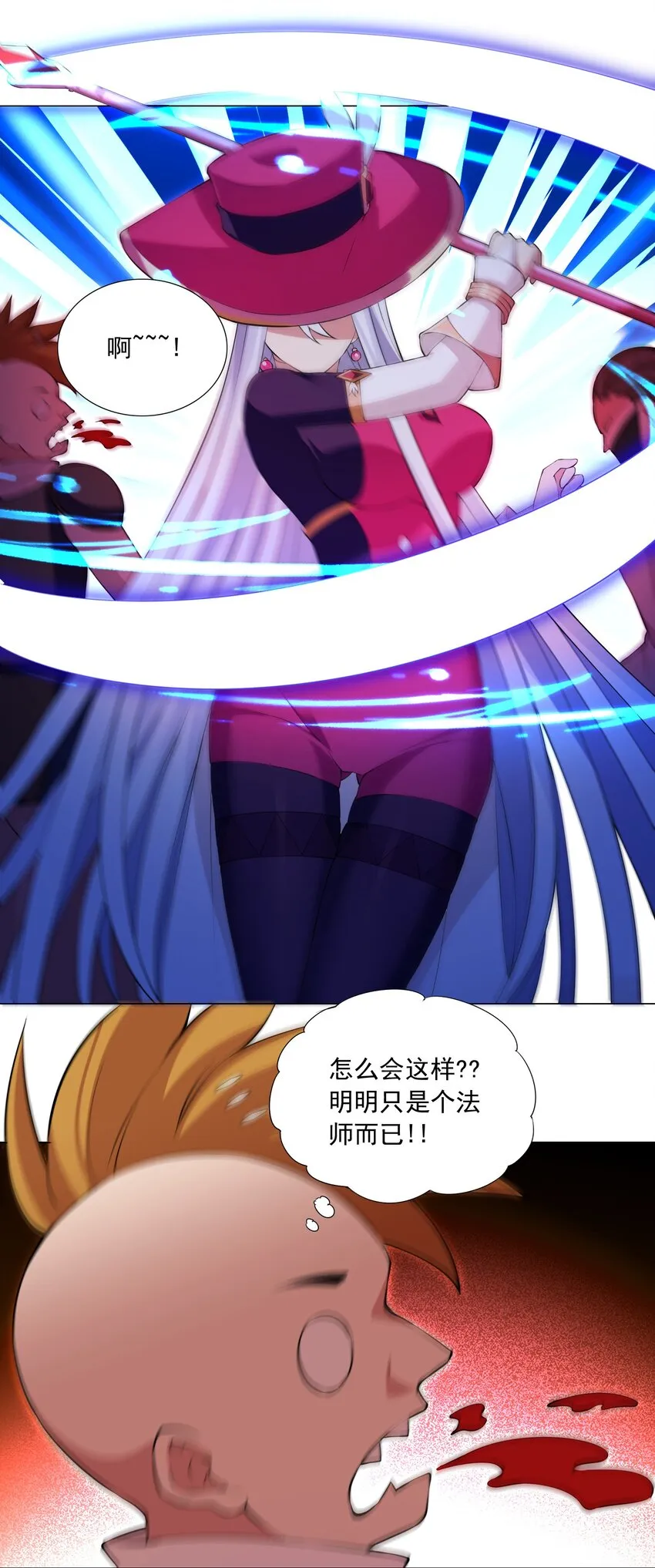 43上 围堵中的变身？ 第14页