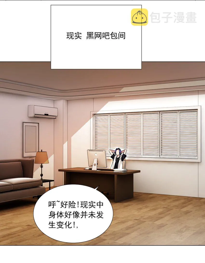 43上 围堵中的变身？ 第17页