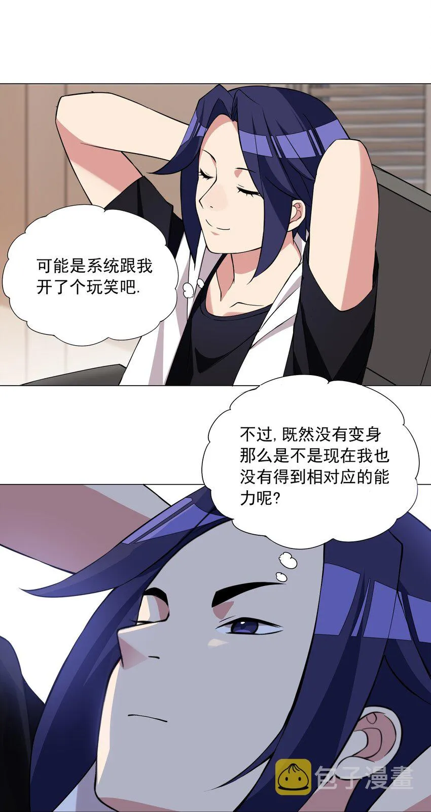 43上 围堵中的变身？ 第18页
