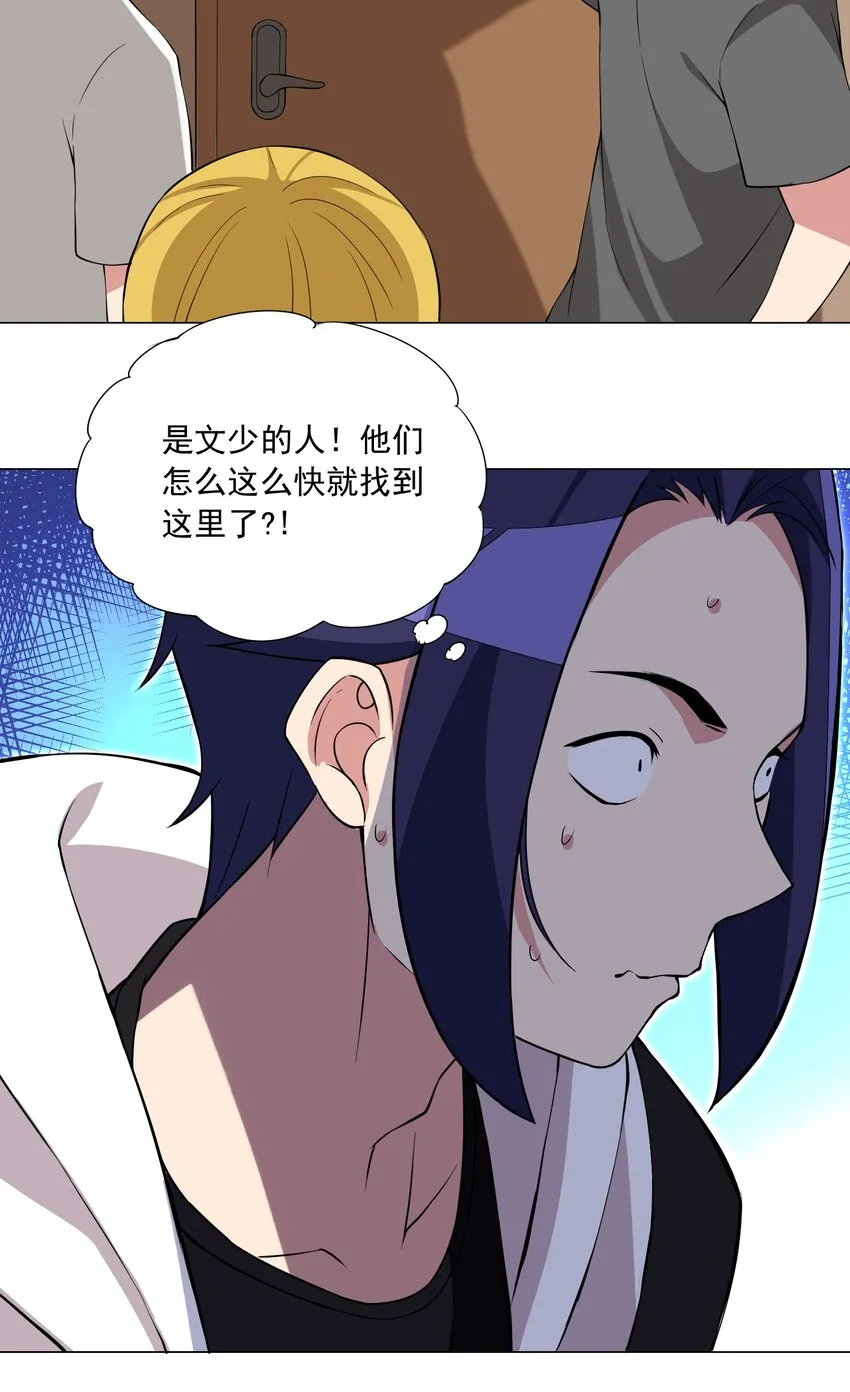 43上 围堵中的变身？ 第21页